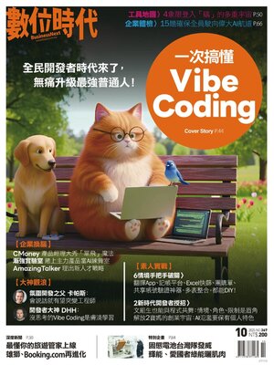 cover image of Business Next 數位時代